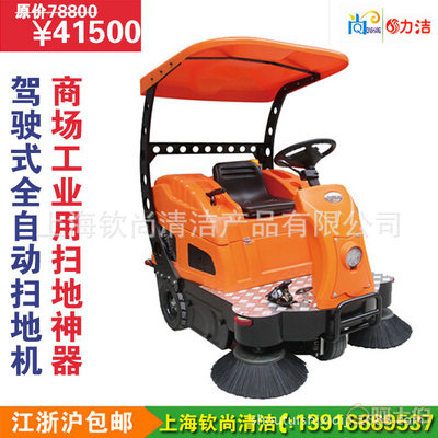 【力洁特惠电动清扫车公园物业道路保洁扫地车工厂学校广场驾驶式扫地机0】 - 产品库