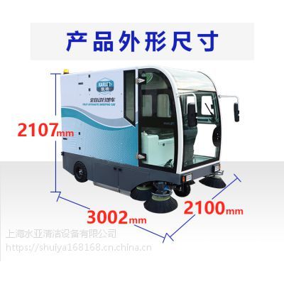 全封闭驾驶式扫地车清扫车道路工厂车间驾驶式扫地机清扫车洒水车