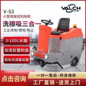常州扫地机 小区道路扫地车 物业保洁清扫车 工厂车间扫地机