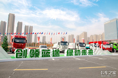 明年中重卡目标30万 解放2020年会召开