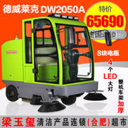坦龙T110S驾驶式扫地机 环卫清扫车 工厂小区物业环卫驾驶式扫地车 垃圾清扫车驾驶式扫路车图片_高清图_细节图-合肥梁玉玺清洁产品 -