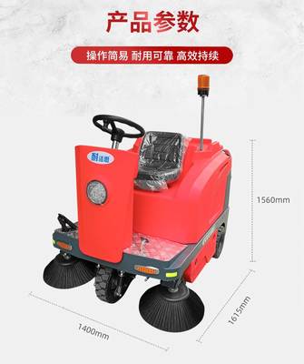武清扫地机 驾驶式清洁机 停车场清洁车 水泥地面扫路机 道路保洁车