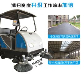 环卫道路清扫市政马路驾驶式扫地车dj1800免费试机
