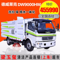 CSC5073GSSJH型洒水车 厂家直销全国联保图片_高清图_细节图