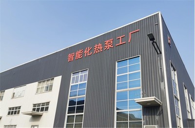 热泵行业首家近零碳工厂发布仪式在连云港举行