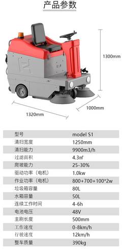 纯电动工厂物业保洁道路清扫车 凯迪斯扫地机S1