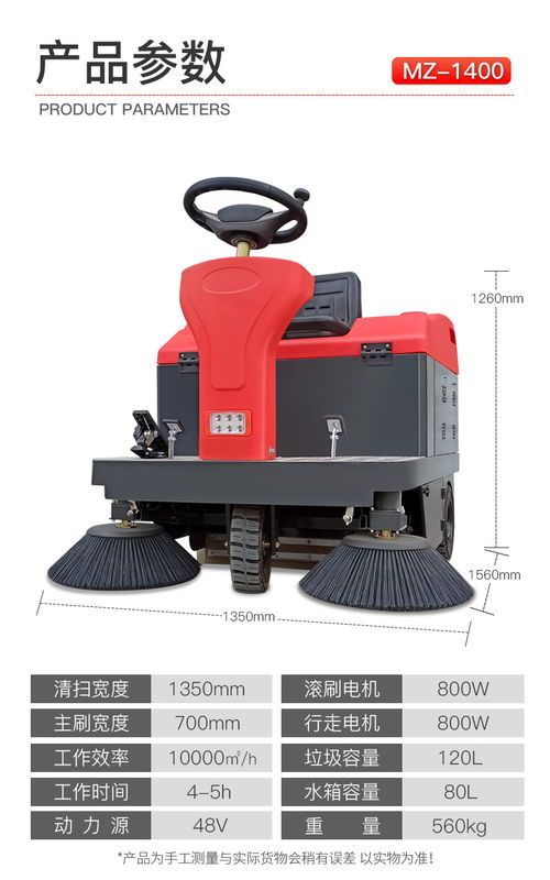 【瑞立工厂用坐骑扫地机品牌电池清洁扫地机】- 