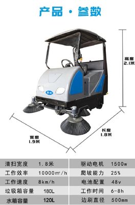 工厂道路保洁用扫地车 嘉航JH-JS1800半封闭驾驶式扫地机