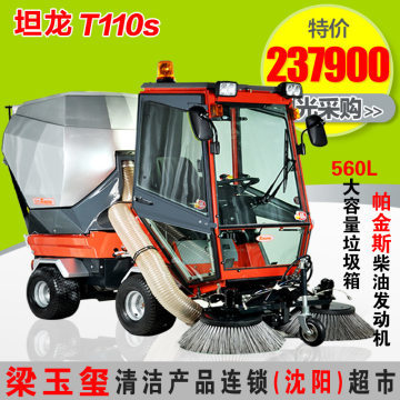 【Tanlong/坦龙坦龙驾驶式扫地车工厂物业市政环卫用大型驾驶式燃油道路清扫车T110S