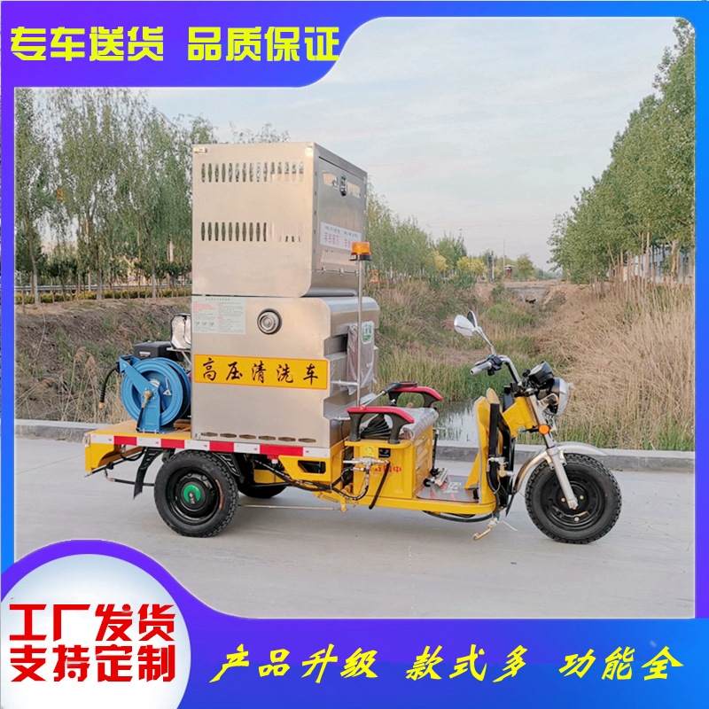 车载高压清洗机电动三轮高压清洗车物业小区道路冲洗车PE滚塑罐体