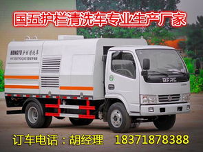 【城市道路专用小型护栏清洗车_无锡3吨围栏清洗车价格】- 