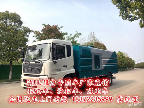 12吨扫路车最低多少钱