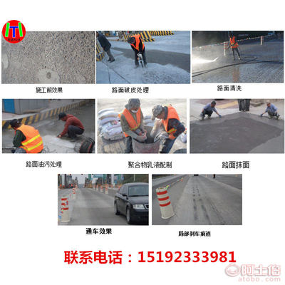 【上海水泥起砂修补料把脉道路病害稳准狠药到病除】 - 产品库