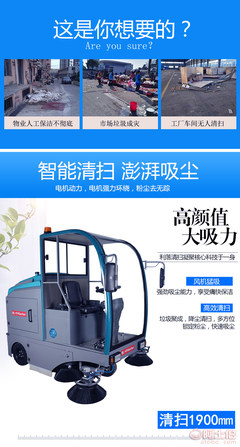 【凯叻驾驶式扫地机工业工厂车间物业小区道路清扫商用电动扫地车】 - 产品库 - 凯叻清洁系统