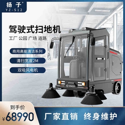 扬子扫地机南昌奥体中心投入使用