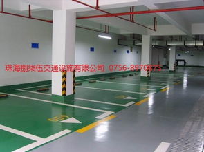 珠海地下车库施工车位划线珠海停车场改造施工道路热熔划线