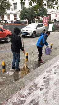 物业积极行动 守护冬日安全与整洁