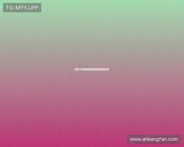 冰果09:舌尖上的冰雪奇缘,点亮你的夏日味蕾 冰果09:舌尖上的冰雪奇缘,点亮你的夏日味蕾